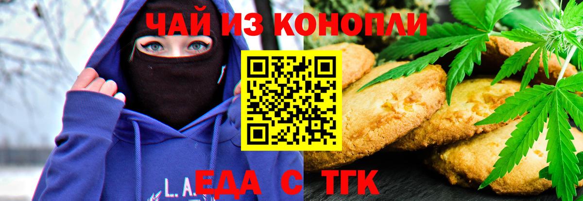 Canna-Cookies марихуана  Вход с VPN  Ивантеевка 