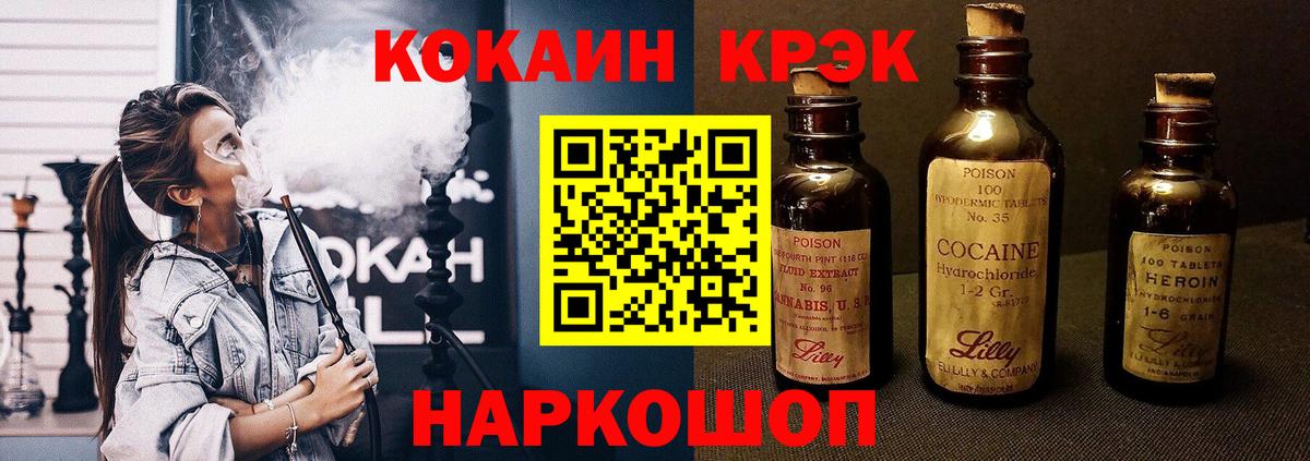 Cocaine 99% Ивантеевка