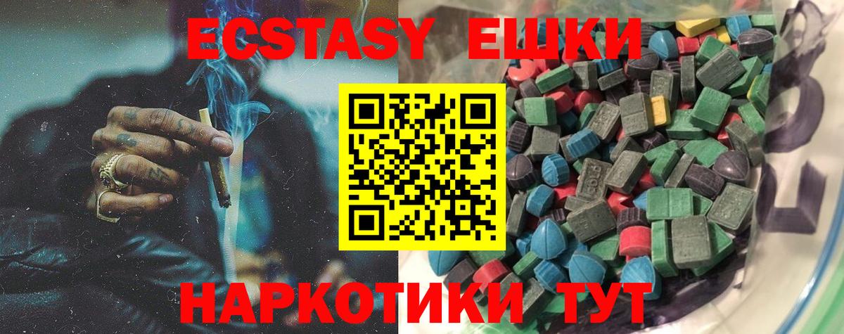 Экстази 300 mg Ивантеевка