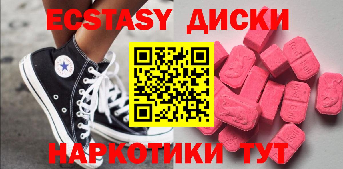 Ecstasy VHQ  ЭКСТАЗИ MDMA  Вход с VPN  Ивантеевка 