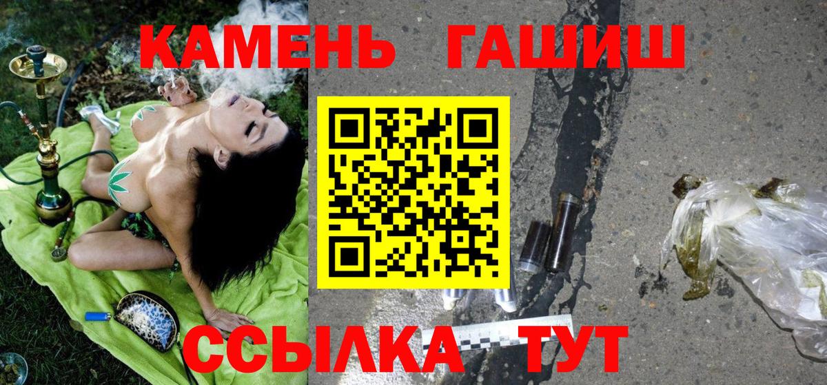 ГАШИШ убойный Ивантеевка