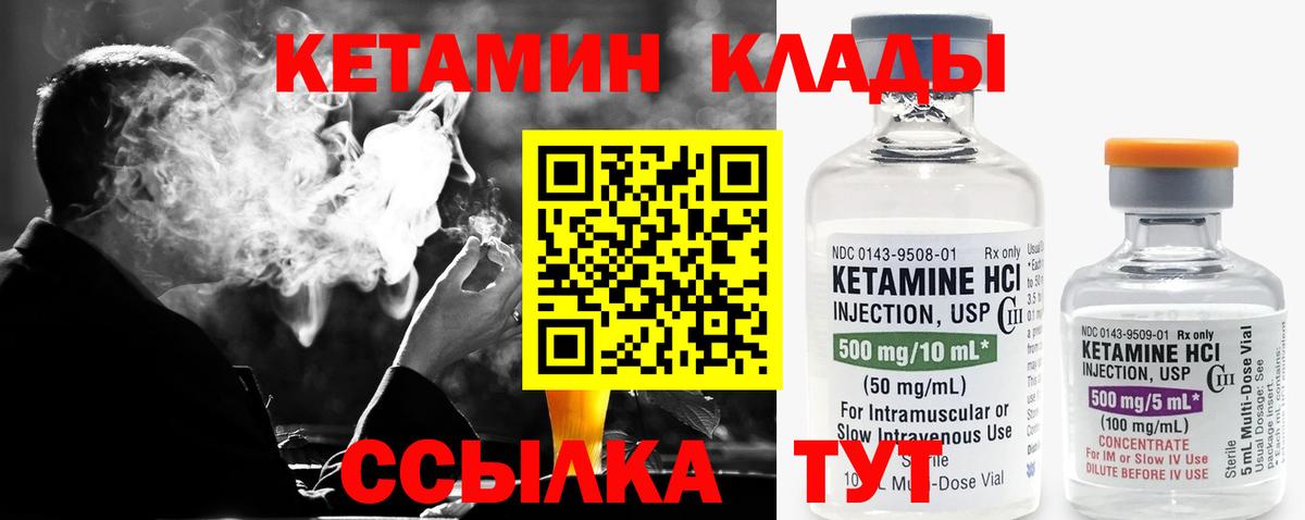 Кетамин VHQ  Кетамин ketamine  Вход с VPN  Ивантеевка 
