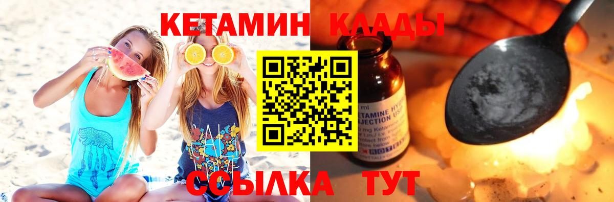КЕТАМИН ketamine Ивантеевка