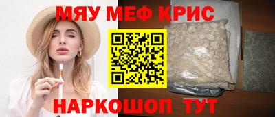 прущие крисы Ливны