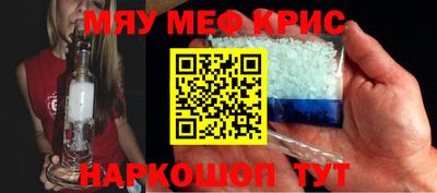прущие крисы Ливны