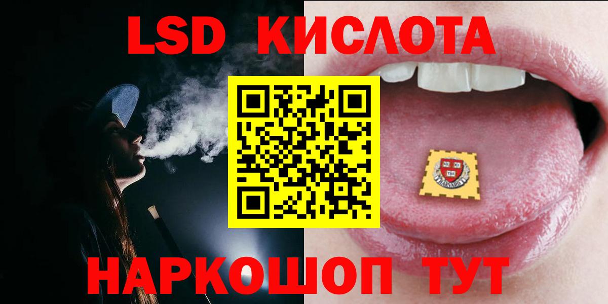 ЛСД экстази ecstasy Ивантеевка