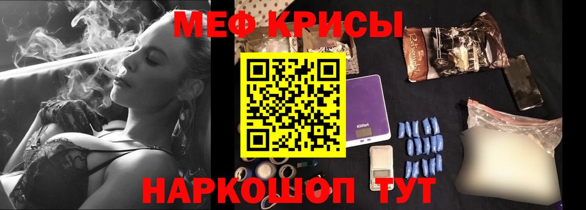 Меф мяу мяу  Ивантеевка