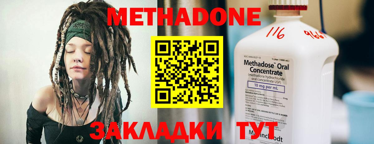 ссылка на мегу маркетплейс  Метадон кристалл  Вход с VPN  Ивантеевка 