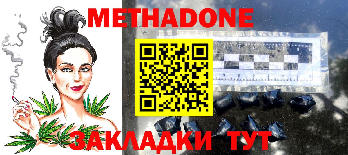  Кокаин Ивантеевка
