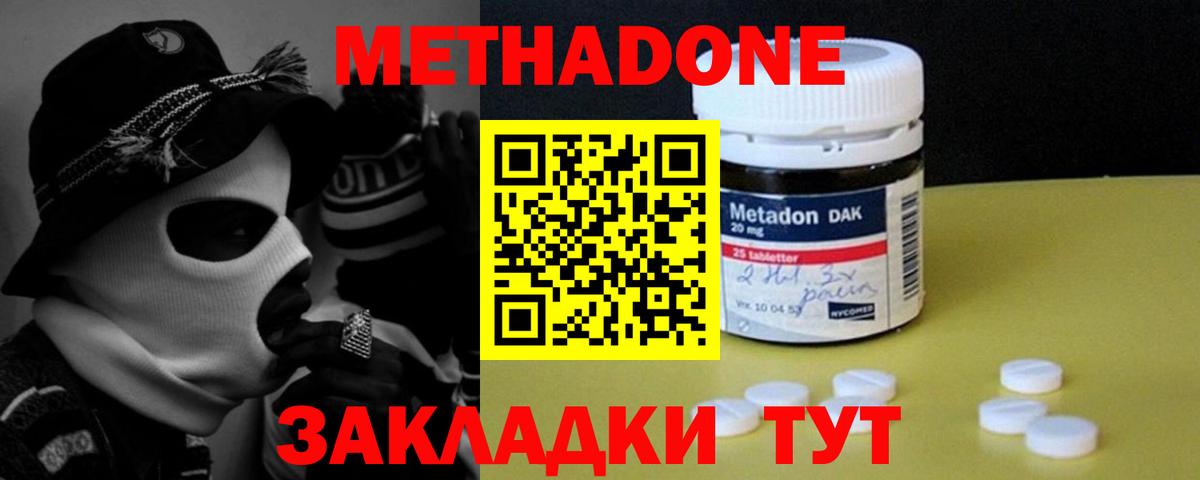 МЕТАДОН белоснежный Ивантеевка