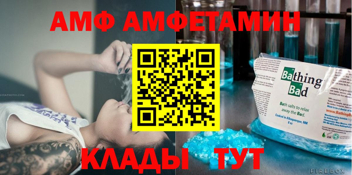 Метамфетамин мет Ивантеевка