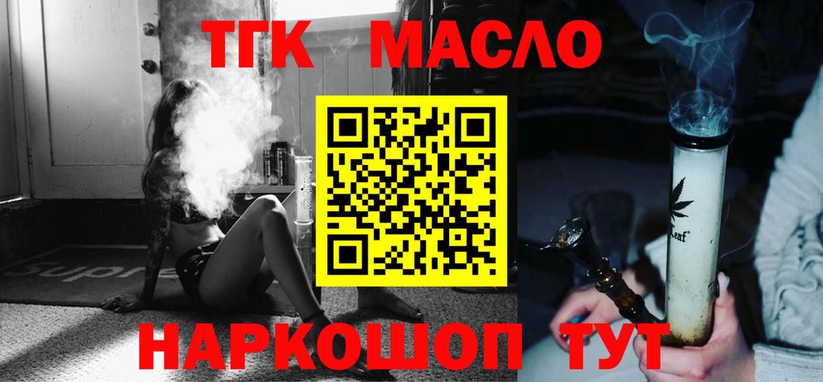 Ивантеевка  Дистиллят ТГК Wax  Вход с VPN 