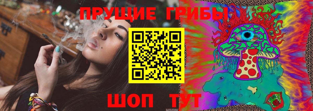 Галлюциногенные грибы Magic Shrooms Ивантеевка